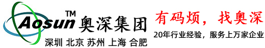 條碼打印檢測,條碼防錯(cuò),條碼防重,RFID固定資產(chǎn)管理,條碼采集器_深圳奧深集團(tuán)