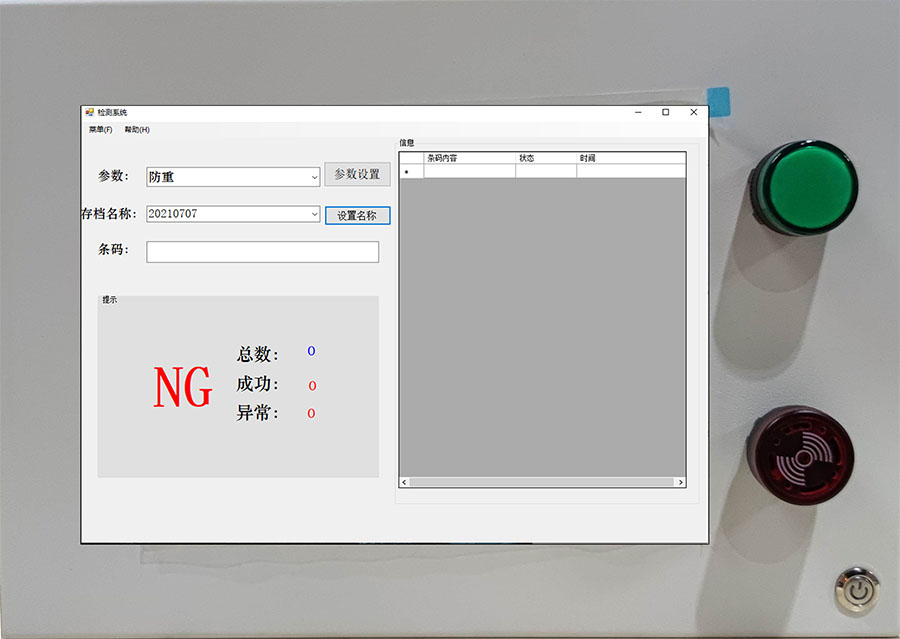 快易碼K1條碼檢測系統.jpg